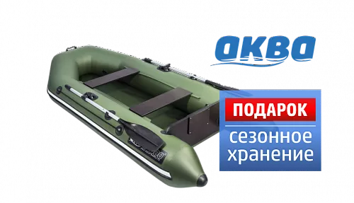 Лодки АКВА в наличии