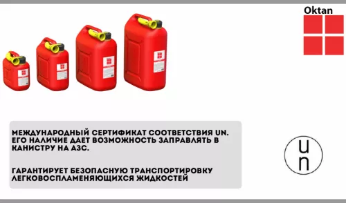 Канистра для бензина пластиковая Oktan 10л. фото 3