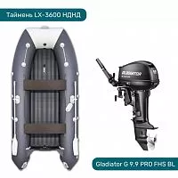 Комплект Лодка ПВХ Таймень LX-3600 НДНД и Мотор GLADIATOR G 9.9 PRO FHS BL