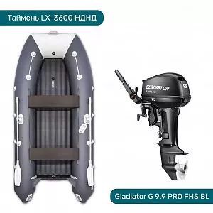 Комплект Лодка ПВХ Таймень LX-3600 НДНД и Мотор GLADIATOR G 9.9 PRO FHS BL