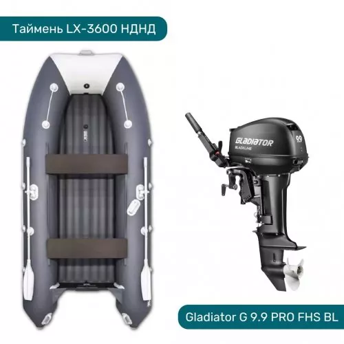 Комплект Лодка ПВХ Таймень LX-3600 НДНД и Мотор GLADIATOR G 9.9 PRO FHS BL