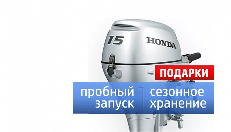 Моторы 15-20 л.с. в наличии