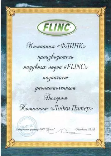 Лодка Flinc (Флинк) F280TL фото 3