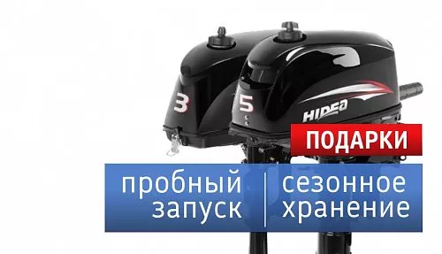 Моторы от 2 до 6 л.с. в наличии