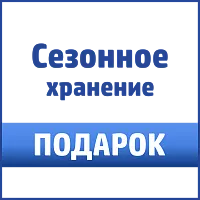 Сезонное хранение лодок и моторов