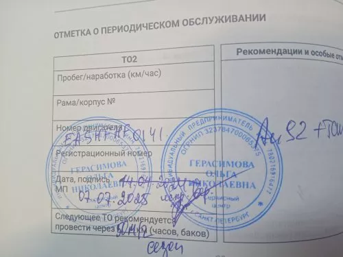 Лодочный мотор Hidea (Хайди) HD 9.8 FHS — 2023 год выпуска, хороший сохран фото 11