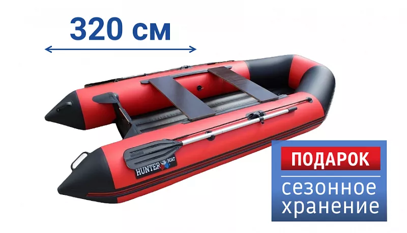 Лодки 320 см в наличии