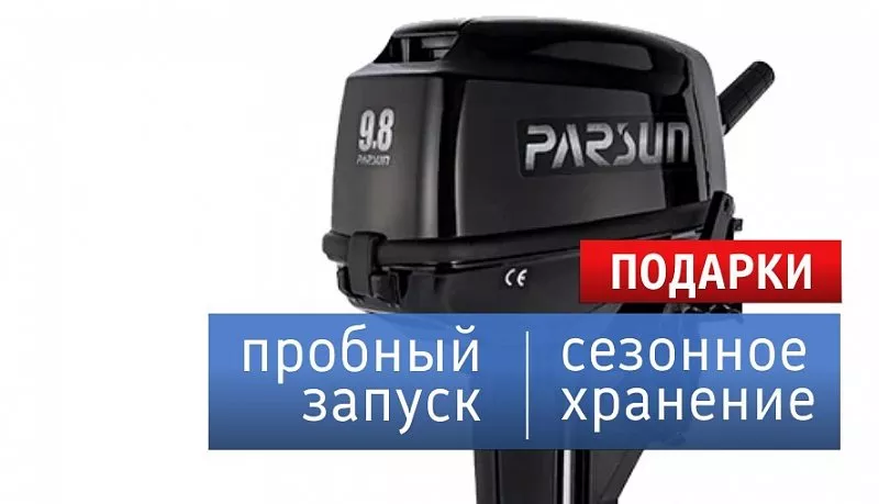 Моторы 8-10 л.с. в наличии