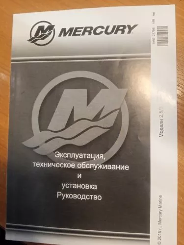 Лодочный мотор Mercury (Меркури) ME 3.3 MH — 2018 год выпуска фото 9