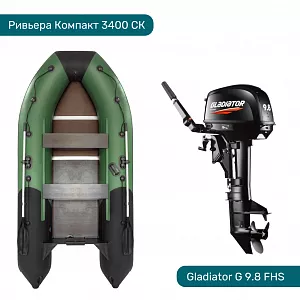 Комплект Лодка ПВХ Ривьера Компакт 3400 СК зелёный и Мотор GLADIATOR G 9.8 FHS