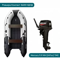 Комплект Лодка ПВХ Ривьера Компакт 3600 НДНД и Мотор Mercury 9.9 247