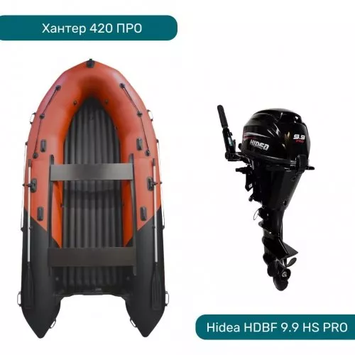 Комплект лодка ПВХ Хантер 420 ПРО с мотором Hidea HDBF 9.9 HS PRO Комплект лодка ПВХ Хантер 420 ПРО с мотором Hidea HDBF 9.9 HS PRO
