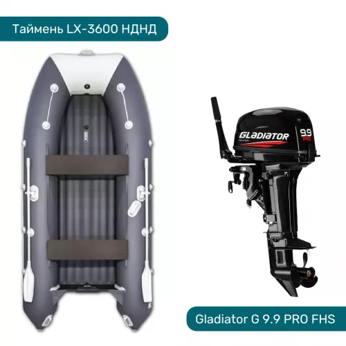 Комплект Лодка ПВХ Таймень LX-3600 НДНД и Мотор GLADIATOR G 9.9 PRO FHS