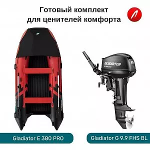 Комплект Лодка Gladiator E 380 PRO и мотор GLADIATOR G 9.9 FHS BL