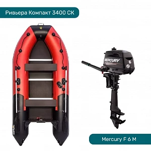 Комплект Лодка ПВХ Ривьера Компакт 3400 СК и Мотор Mercury F6