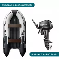 Комплект Лодка ПВХ Ривьера Компакт 3600 НДНД и Мотор GLADIATOR G 9.9 FHS BL