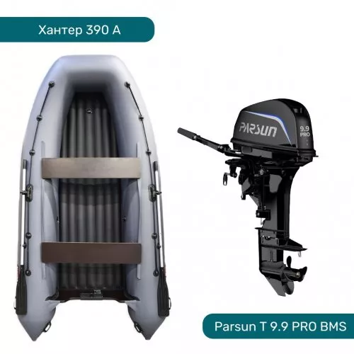 Комплект лодка ПВХ Хантер 390 А с мотором Parsun T 9.9 PRO BMS
