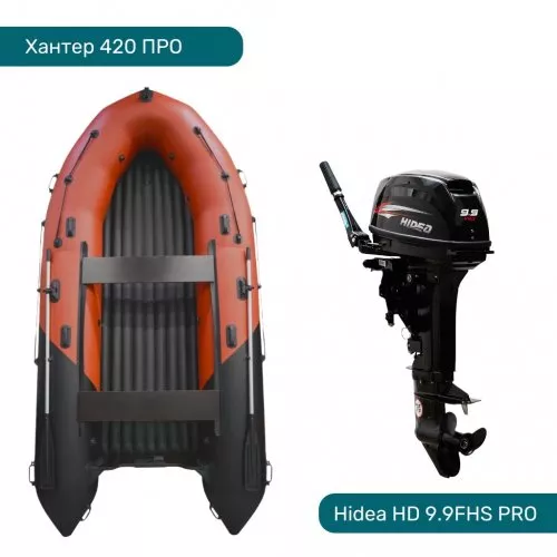 Комплект лодка ПВХ Хантер 420 ПРО с мотором Hidea HD 9.9 FHS PRO